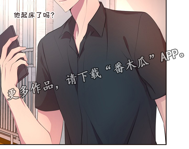 《升温》漫画最新章节第145章：我该怎么办免费下拉式在线观看章节第【33】张图片