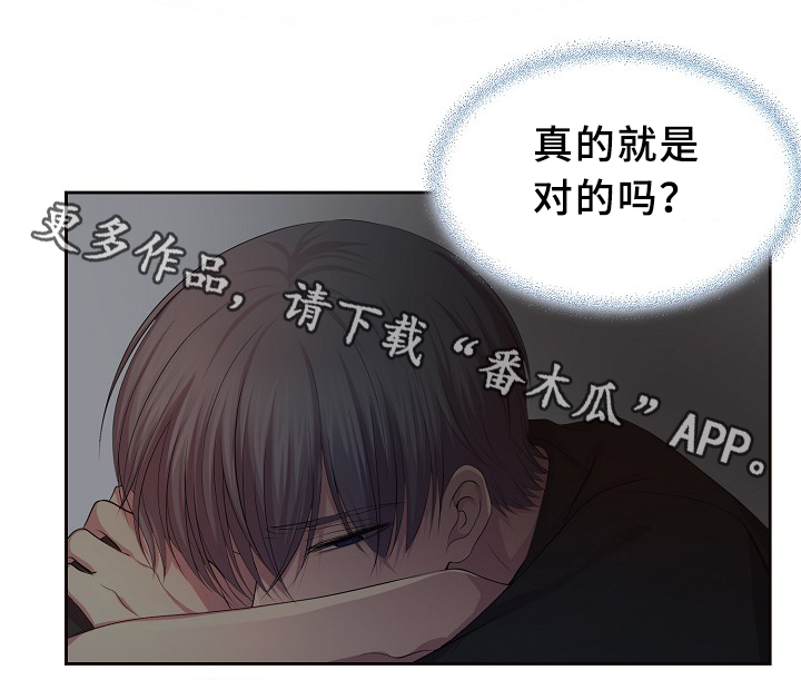 《升温》漫画最新章节第146章：会长免费下拉式在线观看章节第【24】张图片