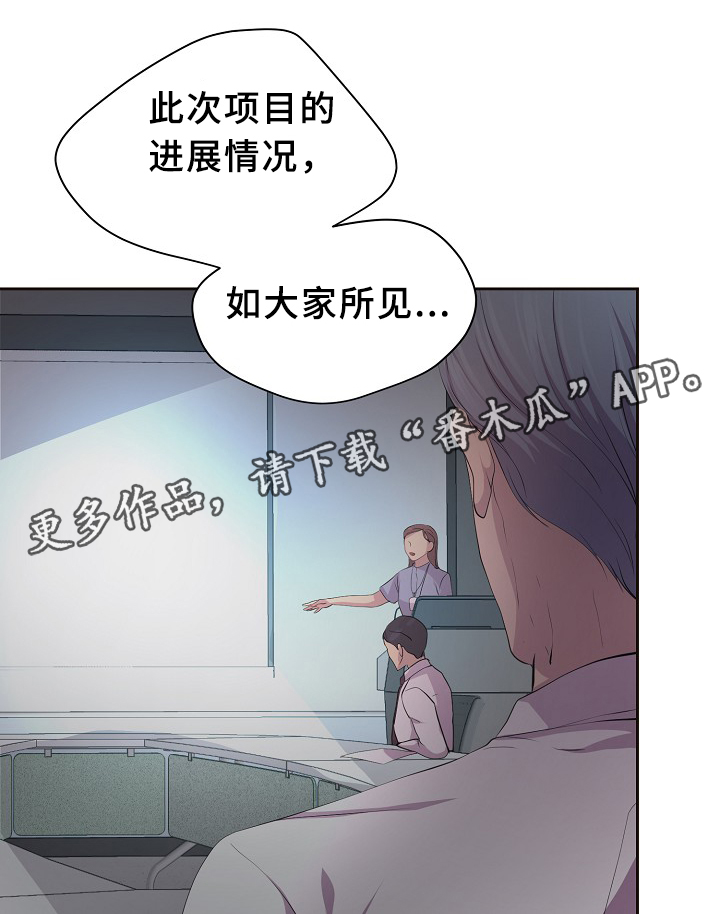 《升温》漫画最新章节第147章：欢迎回家免费下拉式在线观看章节第【32】张图片