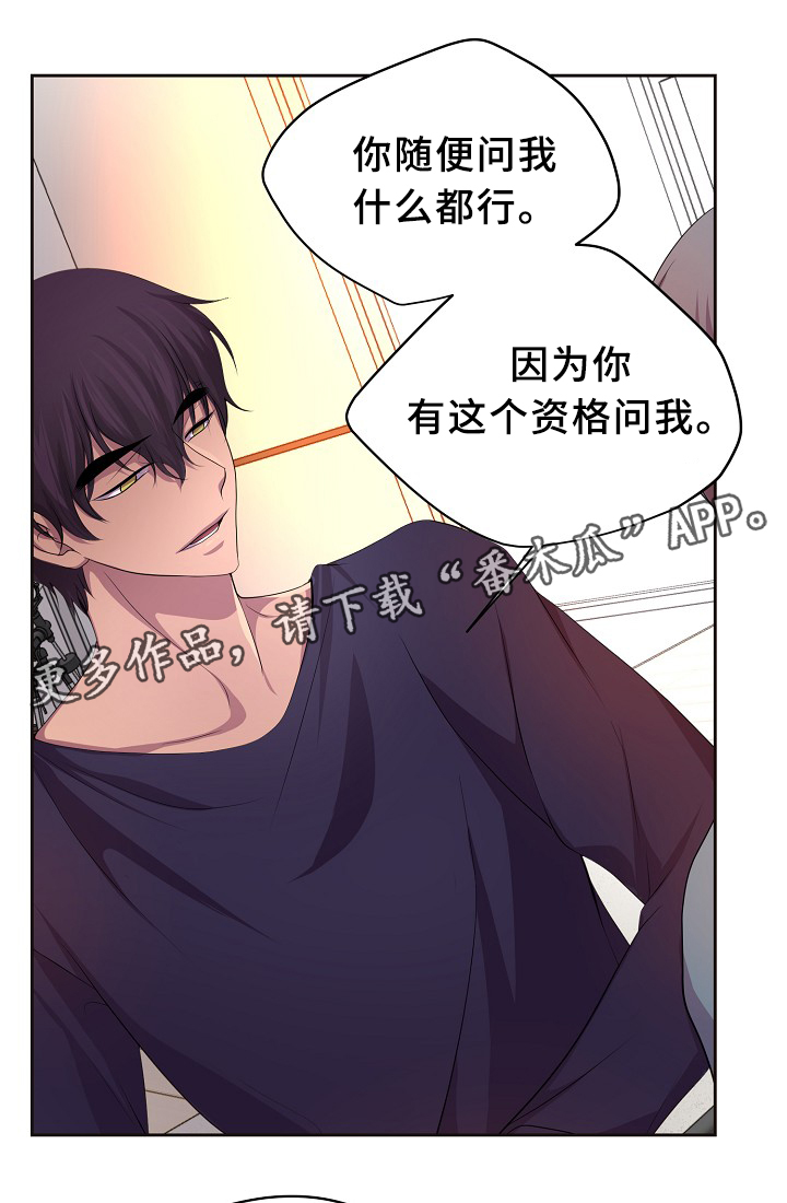 《升温》漫画最新章节第147章：欢迎回家免费下拉式在线观看章节第【5】张图片