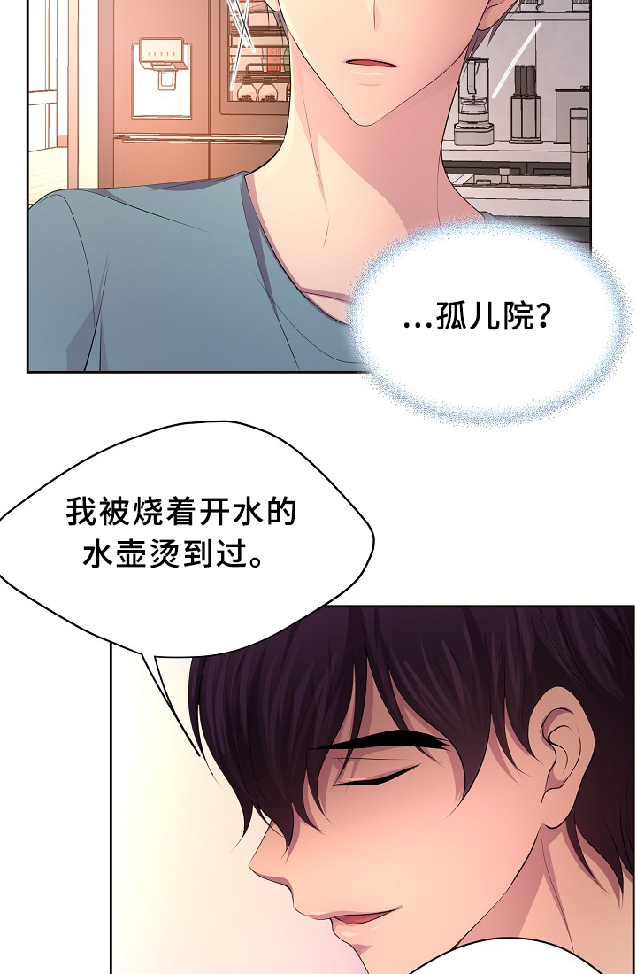 《升温》漫画最新章节第147章：欢迎回家免费下拉式在线观看章节第【11】张图片