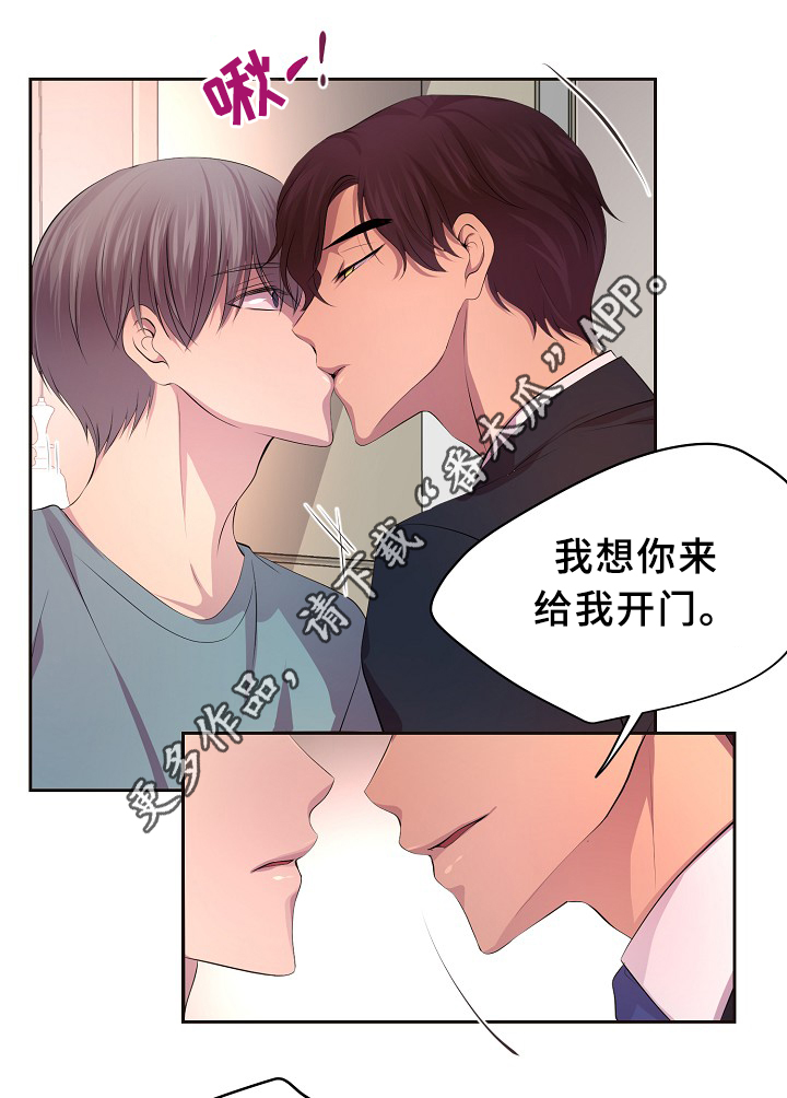 《升温》漫画最新章节第147章：欢迎回家免费下拉式在线观看章节第【22】张图片