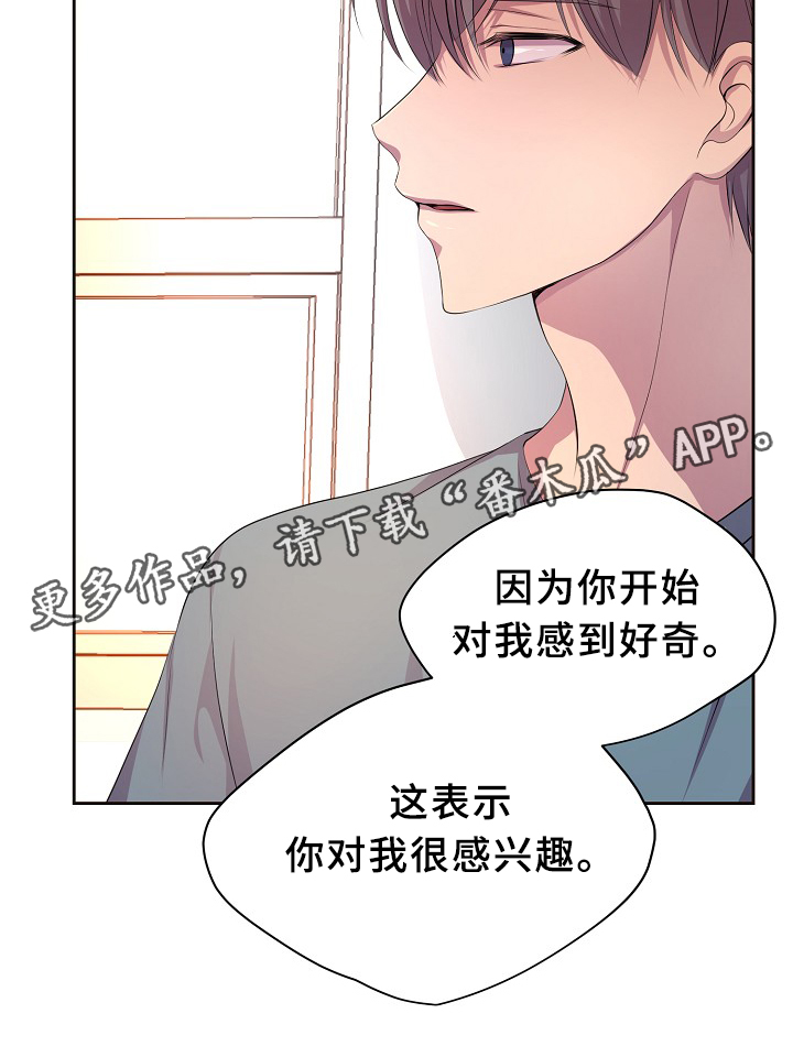 《升温》漫画最新章节第147章：欢迎回家免费下拉式在线观看章节第【6】张图片