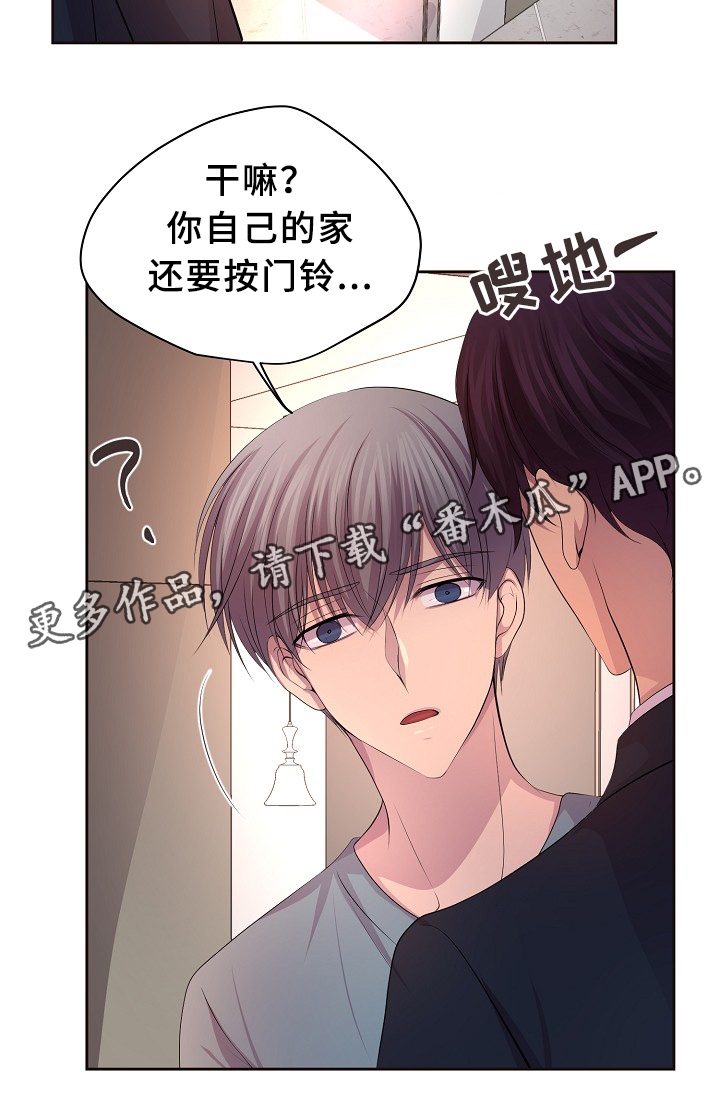 《升温》漫画最新章节第147章：欢迎回家免费下拉式在线观看章节第【23】张图片