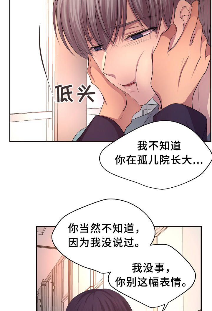 《升温》漫画最新章节第147章：欢迎回家免费下拉式在线观看章节第【8】张图片