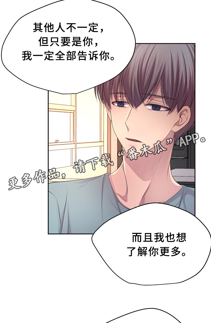 《升温》漫画最新章节第147章：欢迎回家免费下拉式在线观看章节第【4】张图片