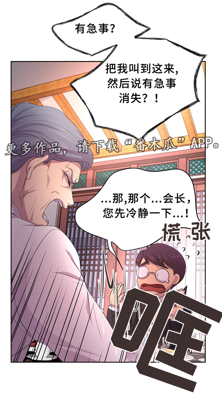 《升温》漫画最新章节第147章：欢迎回家免费下拉式在线观看章节第【34】张图片