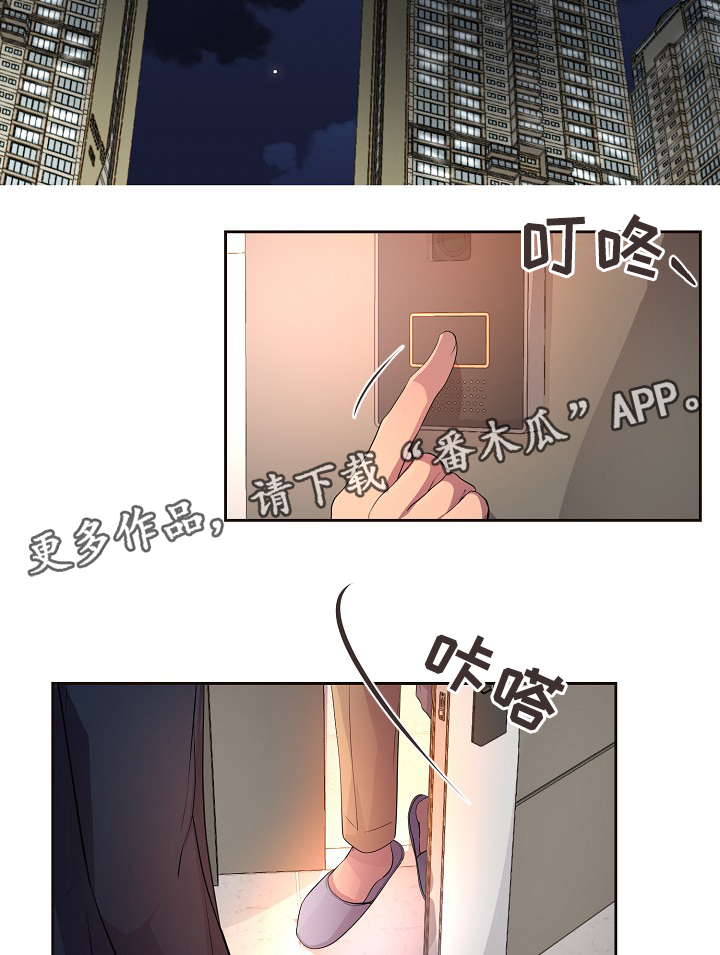 《升温》漫画最新章节第147章：欢迎回家免费下拉式在线观看章节第【24】张图片