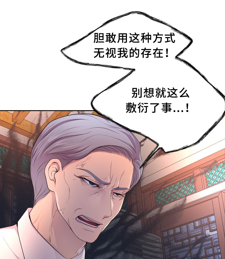 《升温》漫画最新章节第147章：欢迎回家免费下拉式在线观看章节第【33】张图片