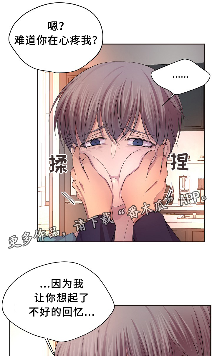 《升温》漫画最新章节第147章：欢迎回家免费下拉式在线观看章节第【9】张图片