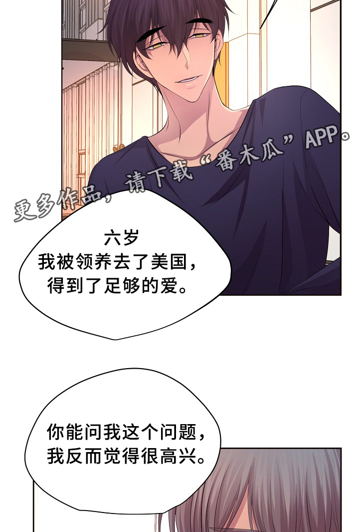 《升温》漫画最新章节第147章：欢迎回家免费下拉式在线观看章节第【7】张图片