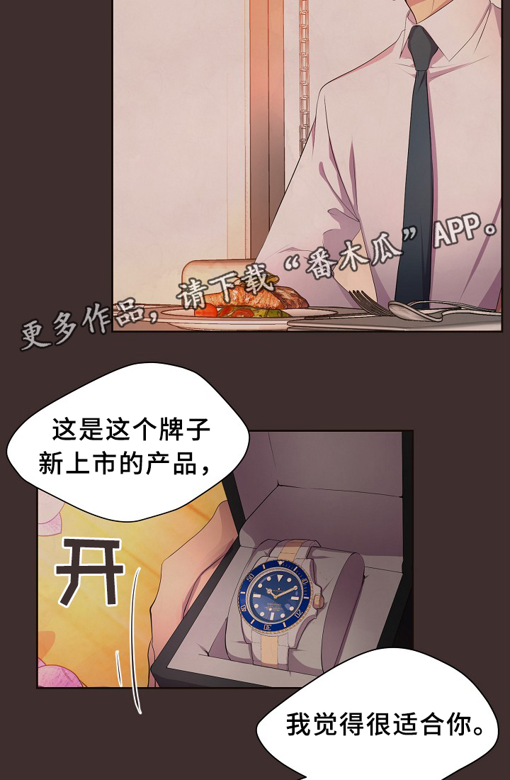 《升温》漫画最新章节第148章：生日礼物免费下拉式在线观看章节第【17】张图片