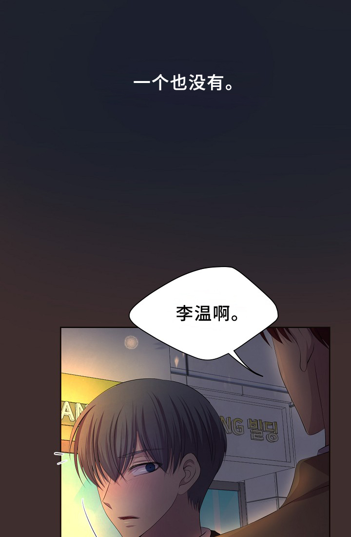 《升温》漫画最新章节第148章：生日礼物免费下拉式在线观看章节第【11】张图片