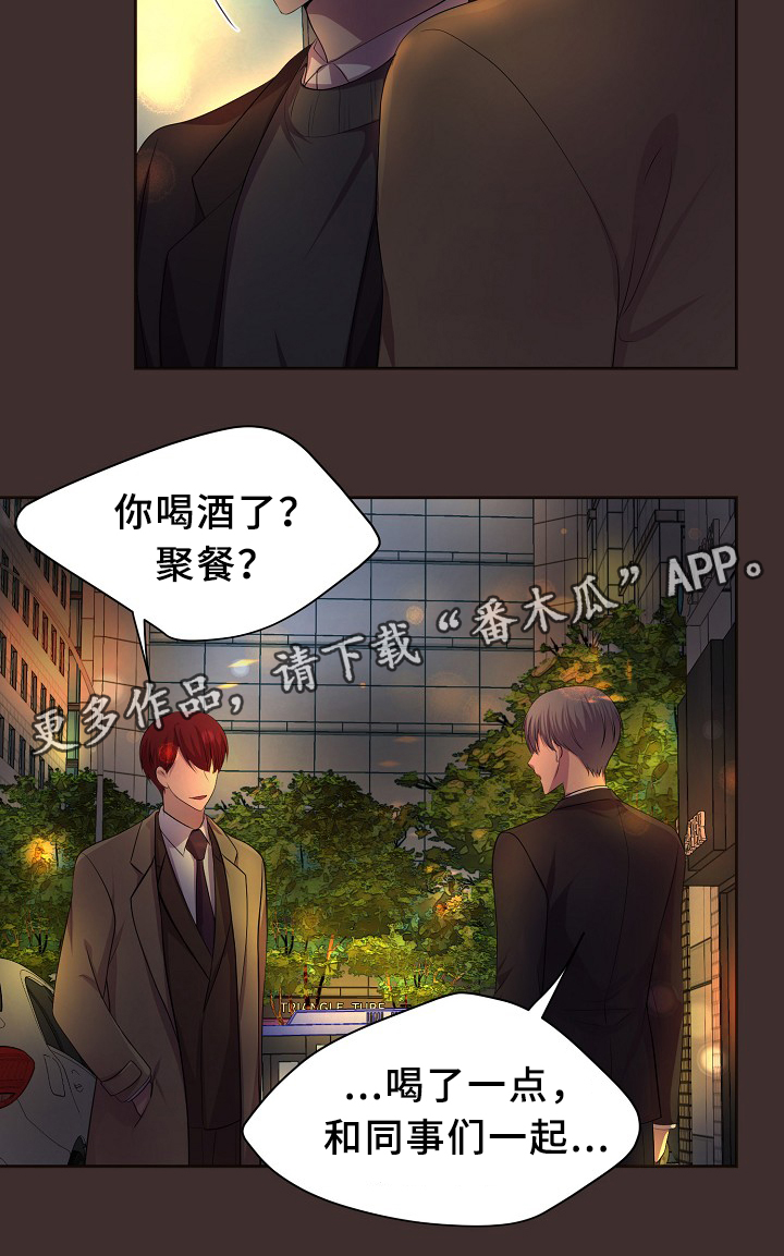 《升温》漫画最新章节第148章：生日礼物免费下拉式在线观看章节第【10】张图片