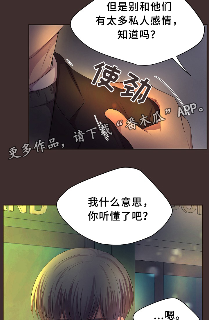 《升温》漫画最新章节第148章：生日礼物免费下拉式在线观看章节第【8】张图片