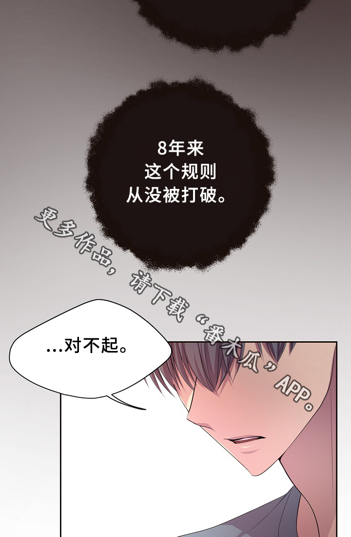 《升温》漫画最新章节第148章：生日礼物免费下拉式在线观看章节第【3】张图片