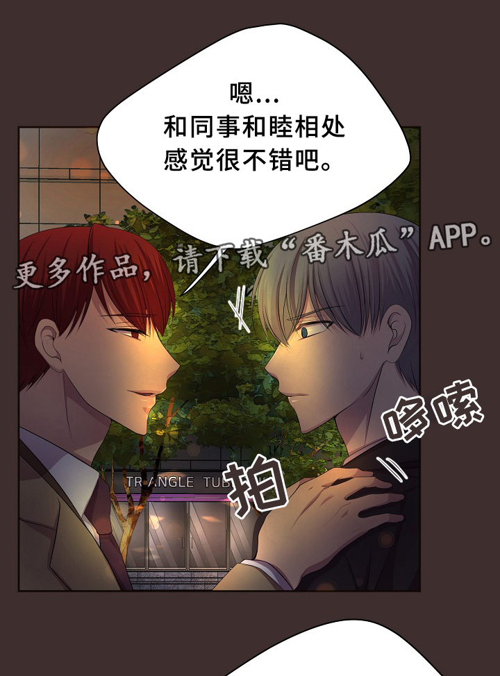 《升温》漫画最新章节第148章：生日礼物免费下拉式在线观看章节第【9】张图片