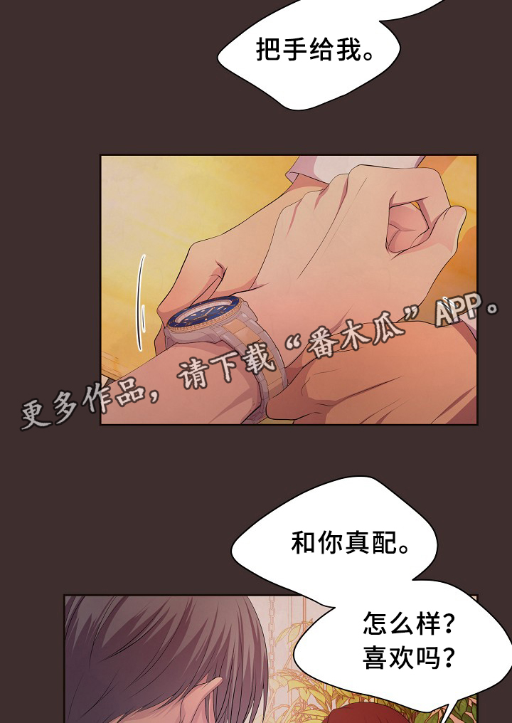 《升温》漫画最新章节第148章：生日礼物免费下拉式在线观看章节第【16】张图片