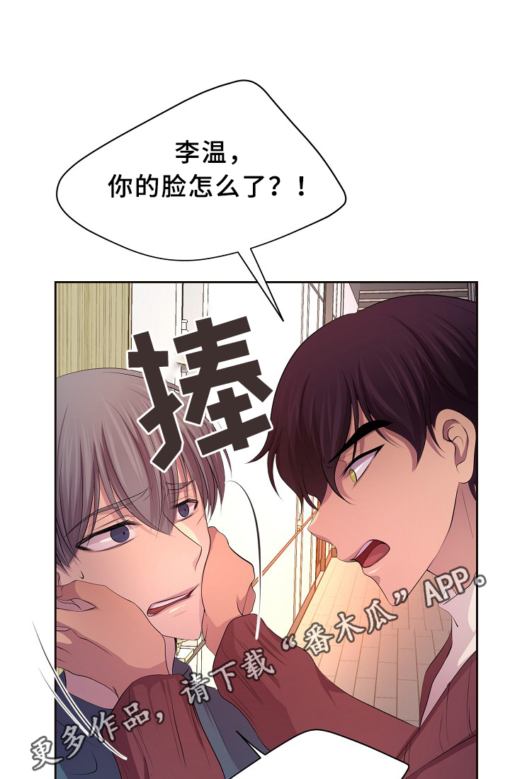 《升温》漫画最新章节第149章：决定免费下拉式在线观看章节第【12】张图片