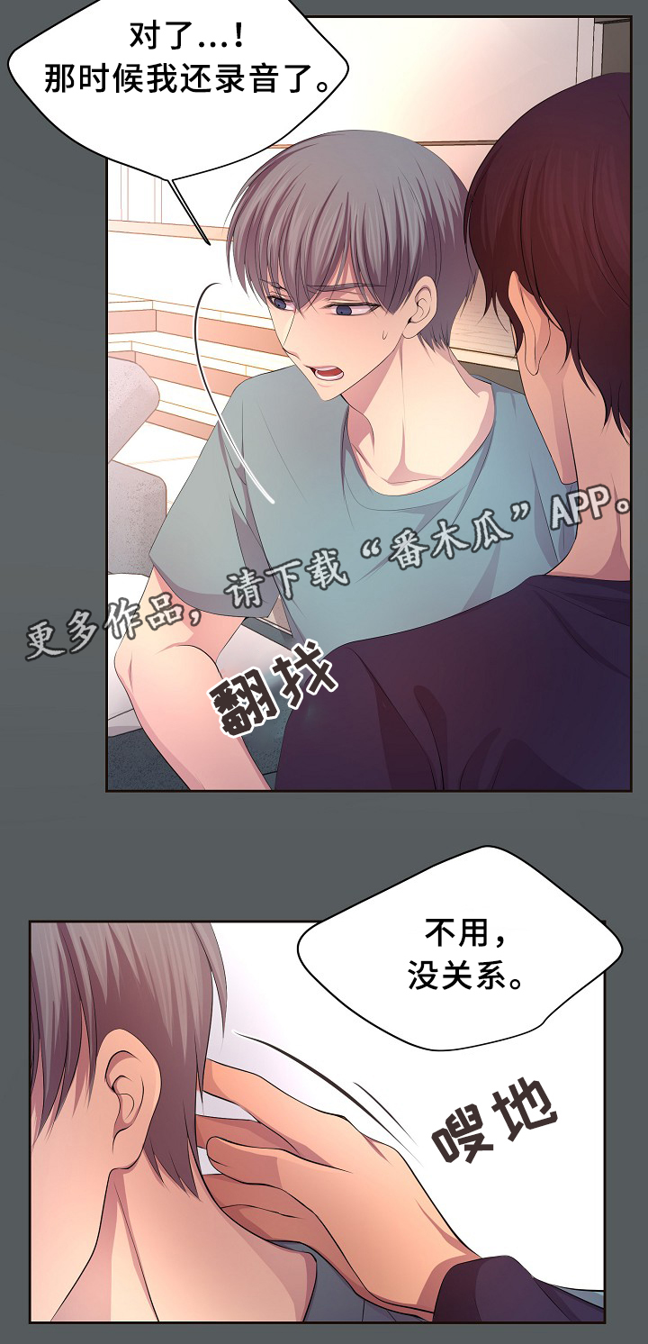 《升温》漫画最新章节第149章：决定免费下拉式在线观看章节第【20】张图片