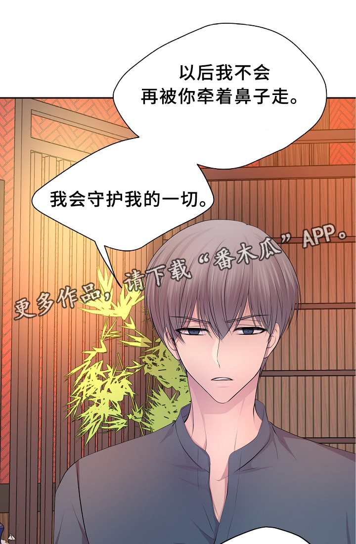 《升温》漫画最新章节第149章：决定免费下拉式在线观看章节第【7】张图片