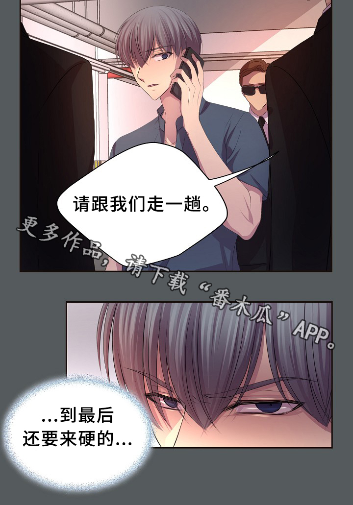 《升温》漫画最新章节第149章：决定免费下拉式在线观看章节第【8】张图片