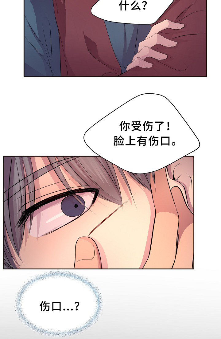 《升温》漫画最新章节第149章：决定免费下拉式在线观看章节第【11】张图片