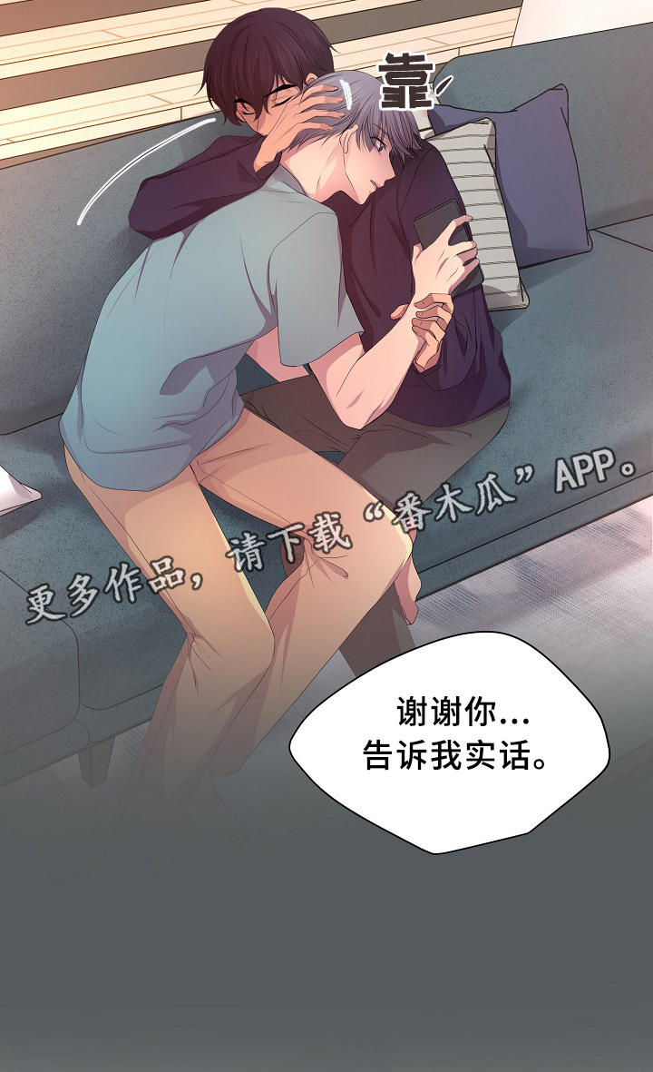 《升温》漫画最新章节第149章：决定免费下拉式在线观看章节第【18】张图片