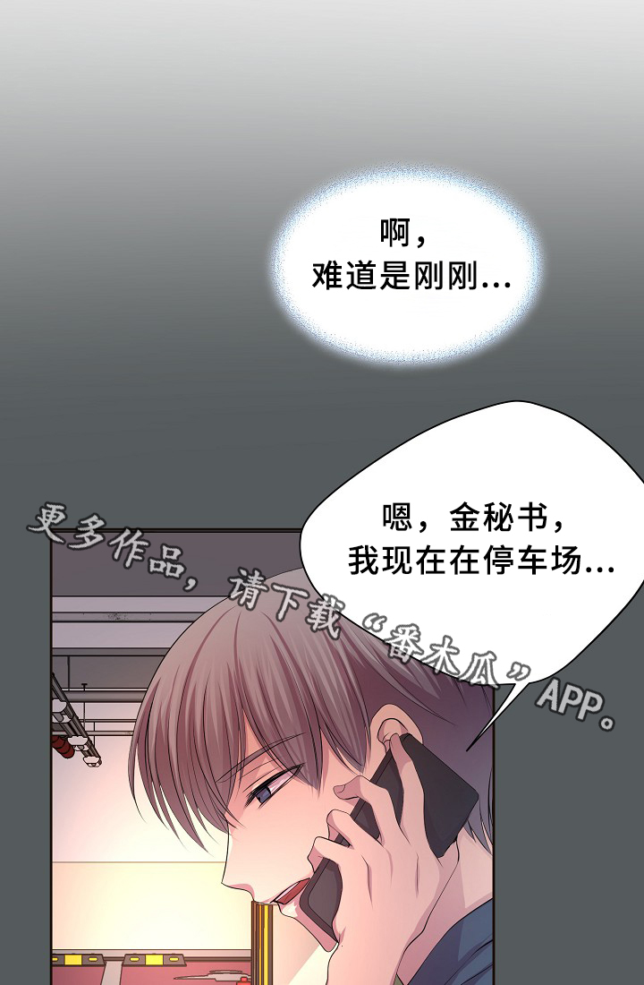 《升温》漫画最新章节第149章：决定免费下拉式在线观看章节第【10】张图片