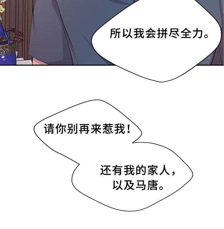 《升温》漫画最新章节第149章：决定免费下拉式在线观看章节第【6】张图片