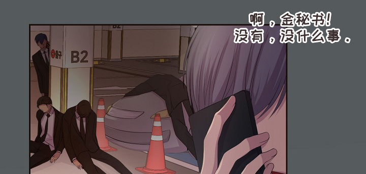 《升温》漫画最新章节第149章：决定免费下拉式在线观看章节第【5】张图片