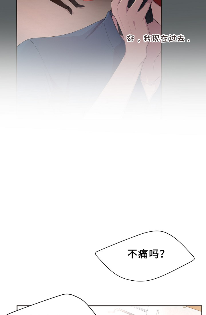 《升温》漫画最新章节第149章：决定免费下拉式在线观看章节第【4】张图片