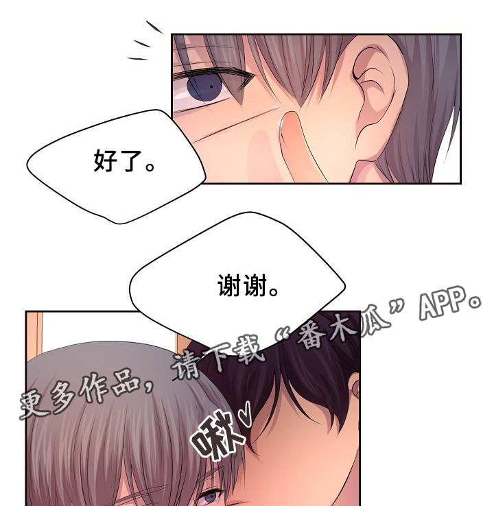 《升温》漫画最新章节第149章：决定免费下拉式在线观看章节第【2】张图片