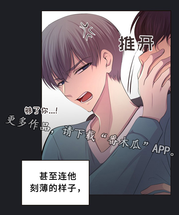 《升温》漫画最新章节第150章：温度免费下拉式在线观看章节第【8】张图片