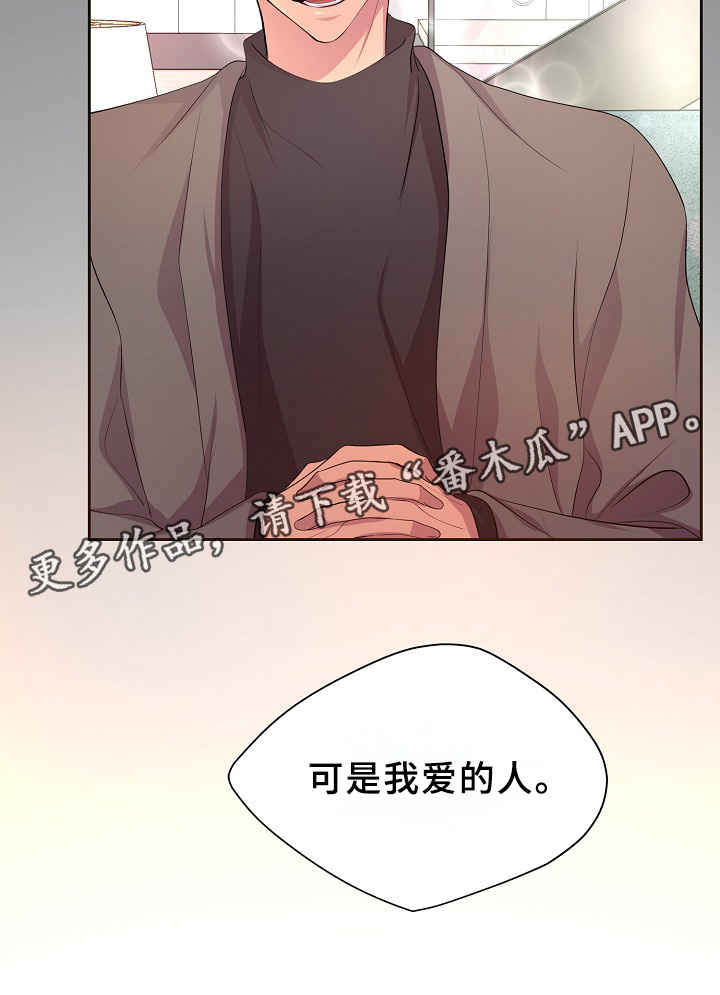 《升温》漫画最新章节第150章：温度免费下拉式在线观看章节第【1】张图片