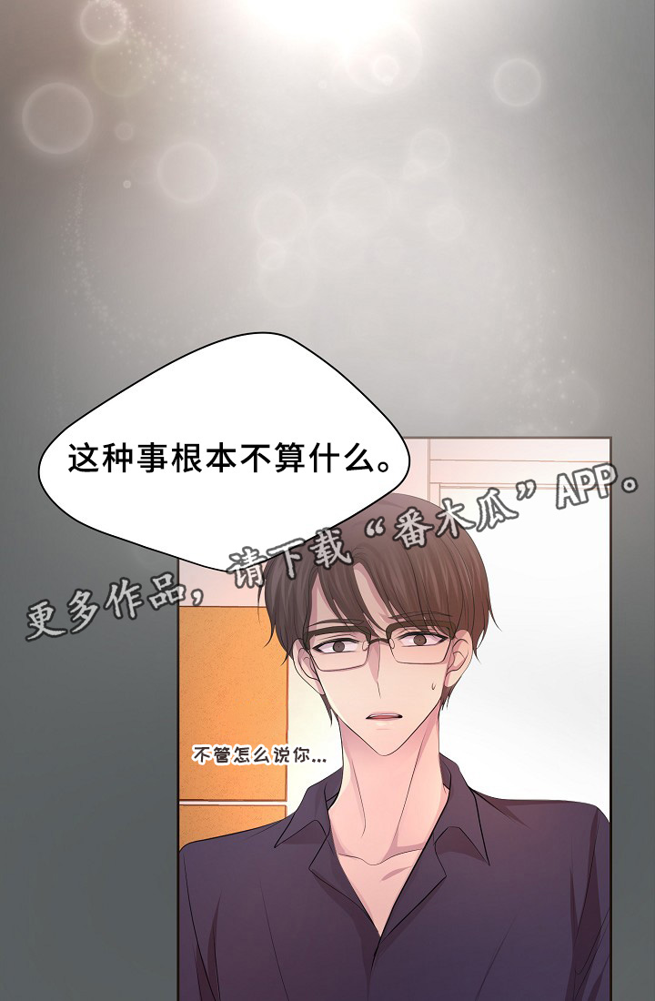 《升温》漫画最新章节第150章：温度免费下拉式在线观看章节第【3】张图片