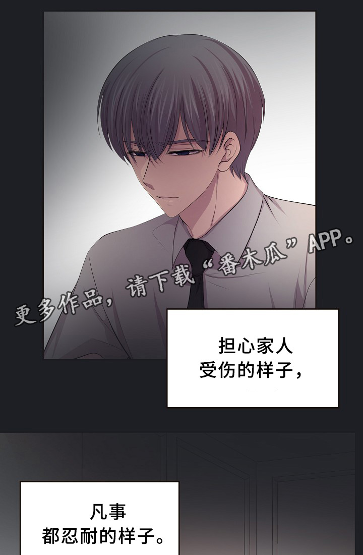 《升温》漫画最新章节第150章：温度免费下拉式在线观看章节第【7】张图片