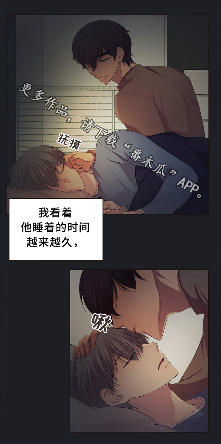 《升温》漫画最新章节第150章：温度免费下拉式在线观看章节第【11】张图片