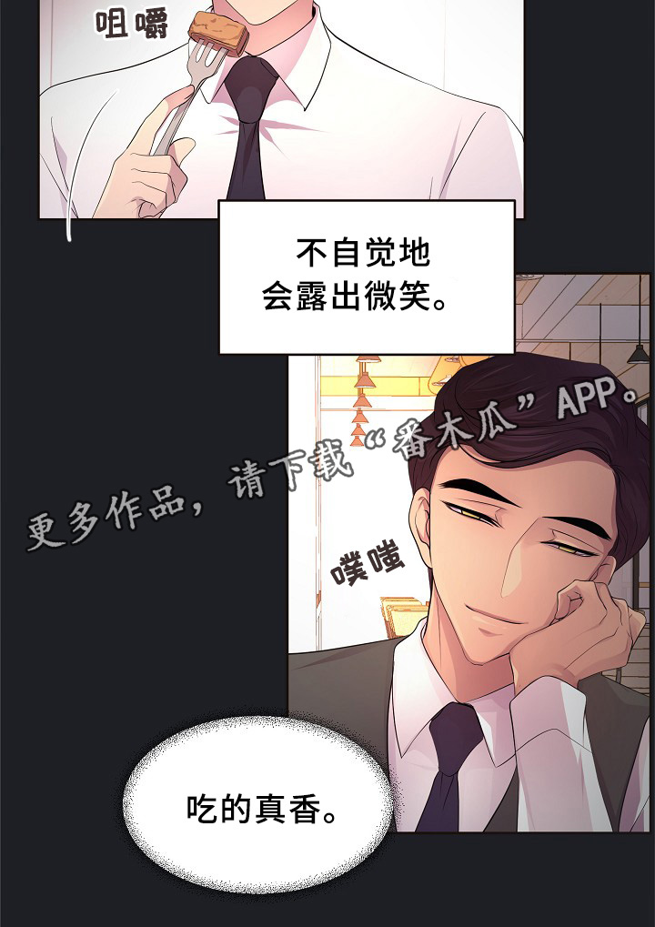 《升温》漫画最新章节第150章：温度免费下拉式在线观看章节第【9】张图片