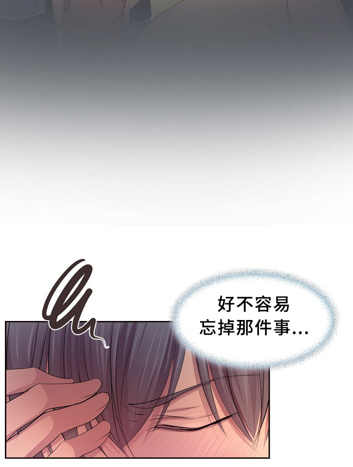 《升温》漫画最新章节第151章：约会与开会免费下拉式在线观看章节第【12】张图片