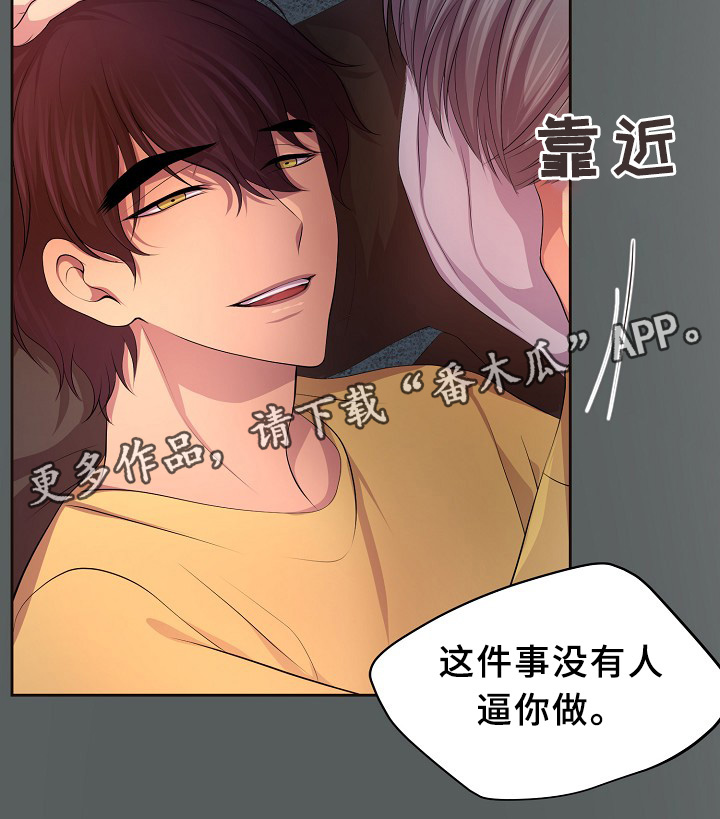 《升温》漫画最新章节第151章：约会与开会免费下拉式在线观看章节第【6】张图片