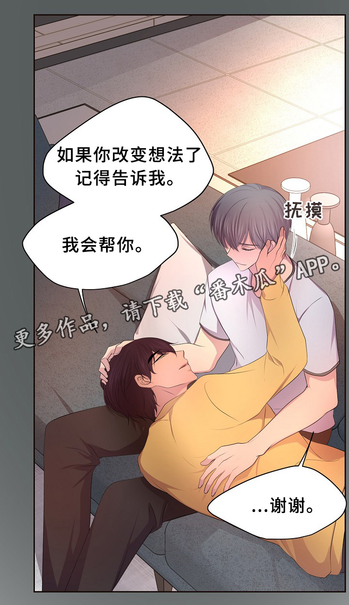 《升温》漫画最新章节第151章：约会与开会免费下拉式在线观看章节第【5】张图片