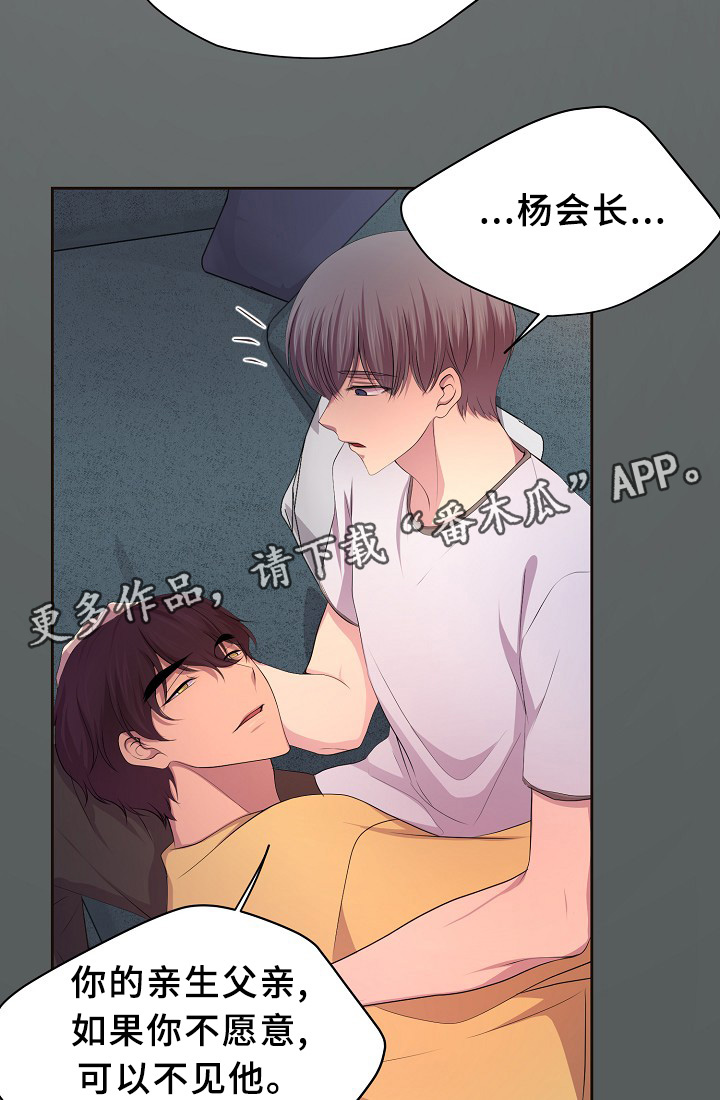 《升温》漫画最新章节第151章：约会与开会免费下拉式在线观看章节第【8】张图片