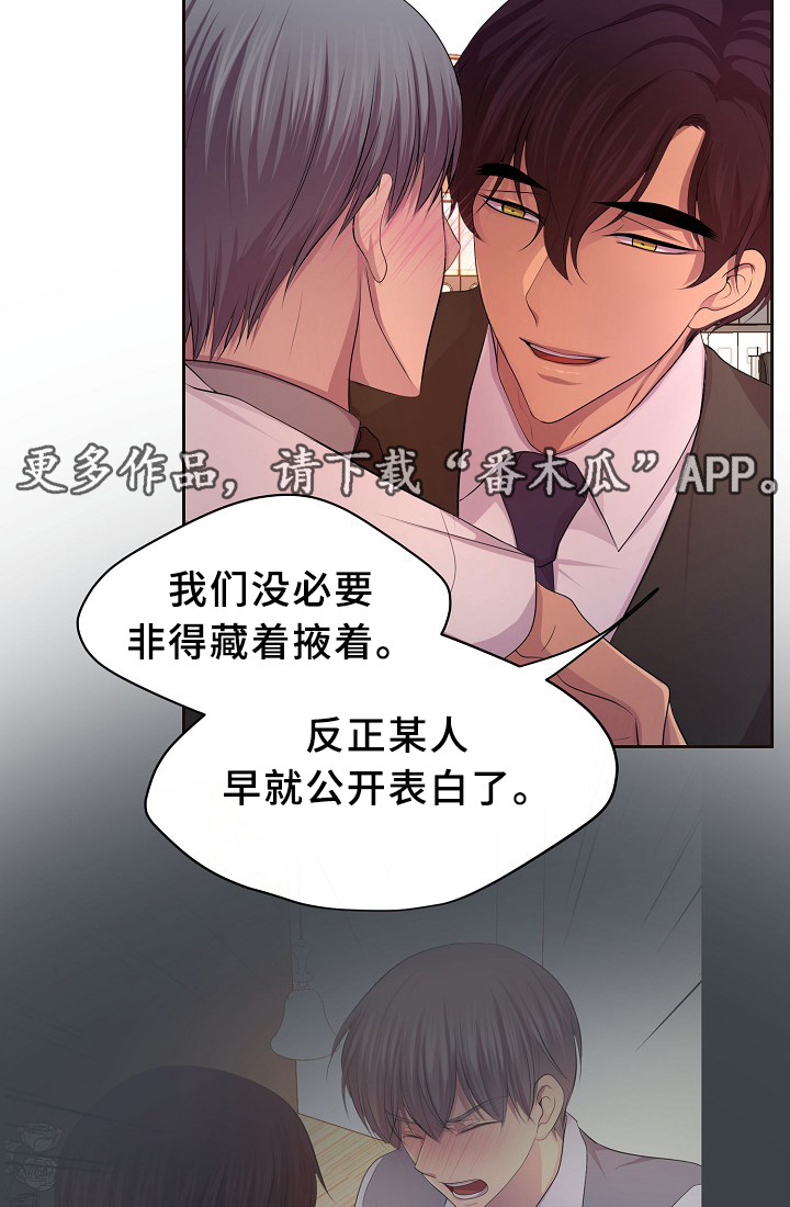 《升温》漫画最新章节第151章：约会与开会免费下拉式在线观看章节第【14】张图片