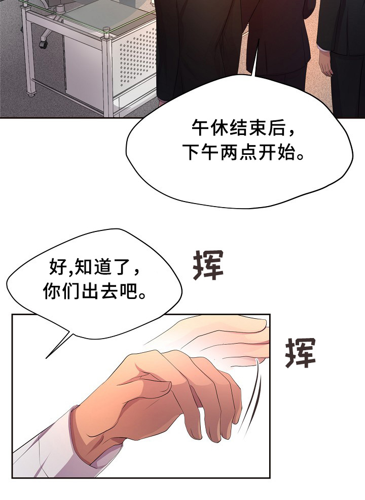 《升温》漫画最新章节第151章：约会与开会免费下拉式在线观看章节第【22】张图片