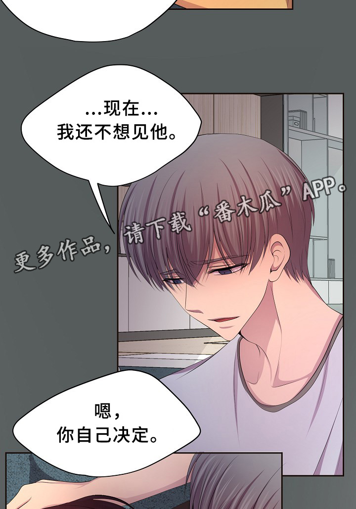 《升温》漫画最新章节第151章：约会与开会免费下拉式在线观看章节第【7】张图片