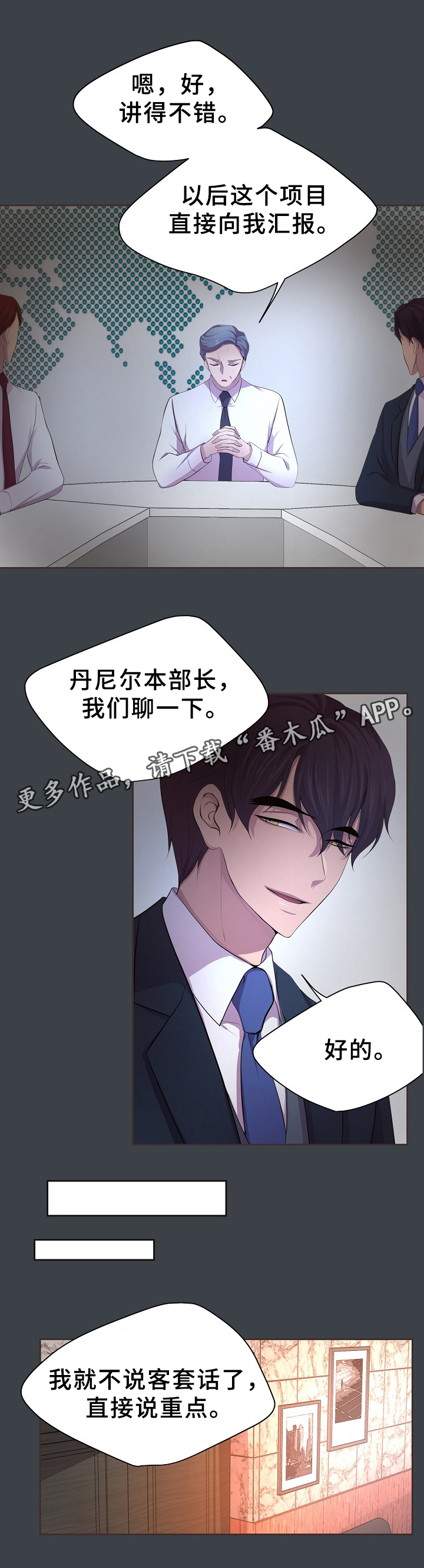 《升温》漫画最新章节第152章：亲生儿子免费下拉式在线观看章节第【14】张图片