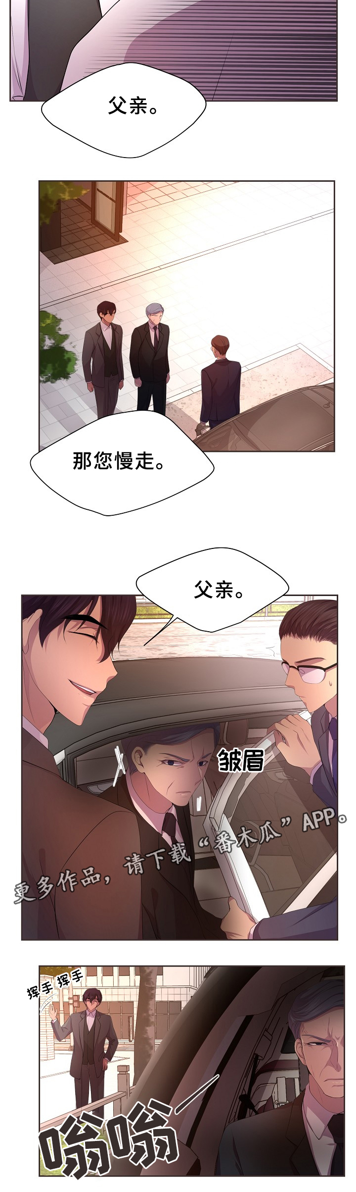 《升温》漫画最新章节第152章：亲生儿子免费下拉式在线观看章节第【8】张图片