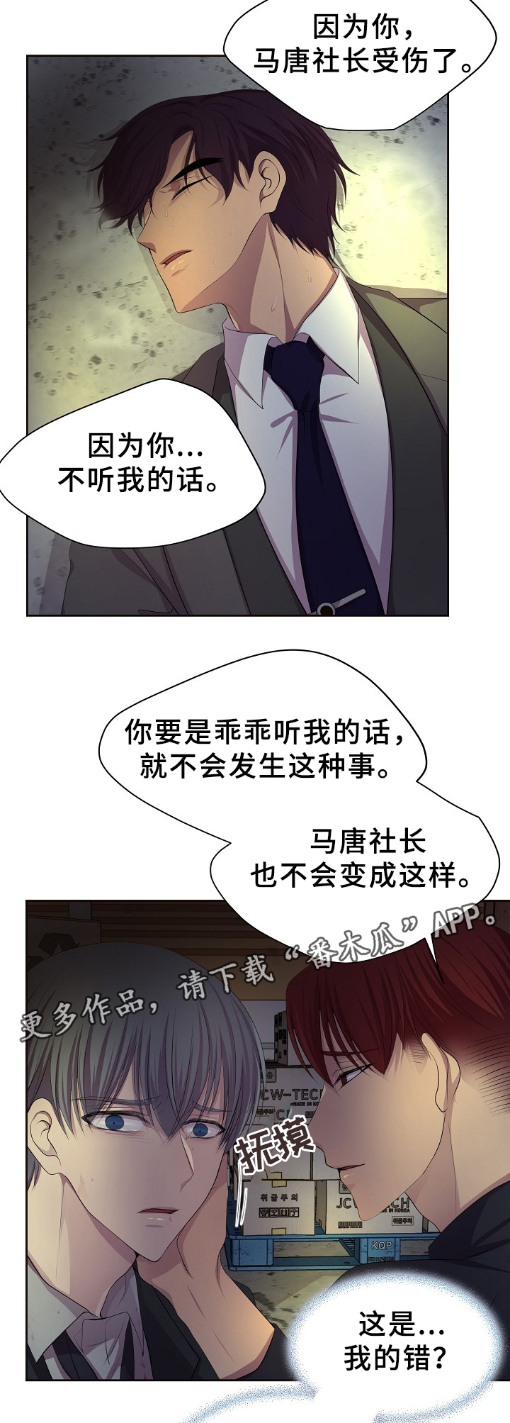 《升温》漫画最新章节第153章：策划免费下拉式在线观看章节第【10】张图片