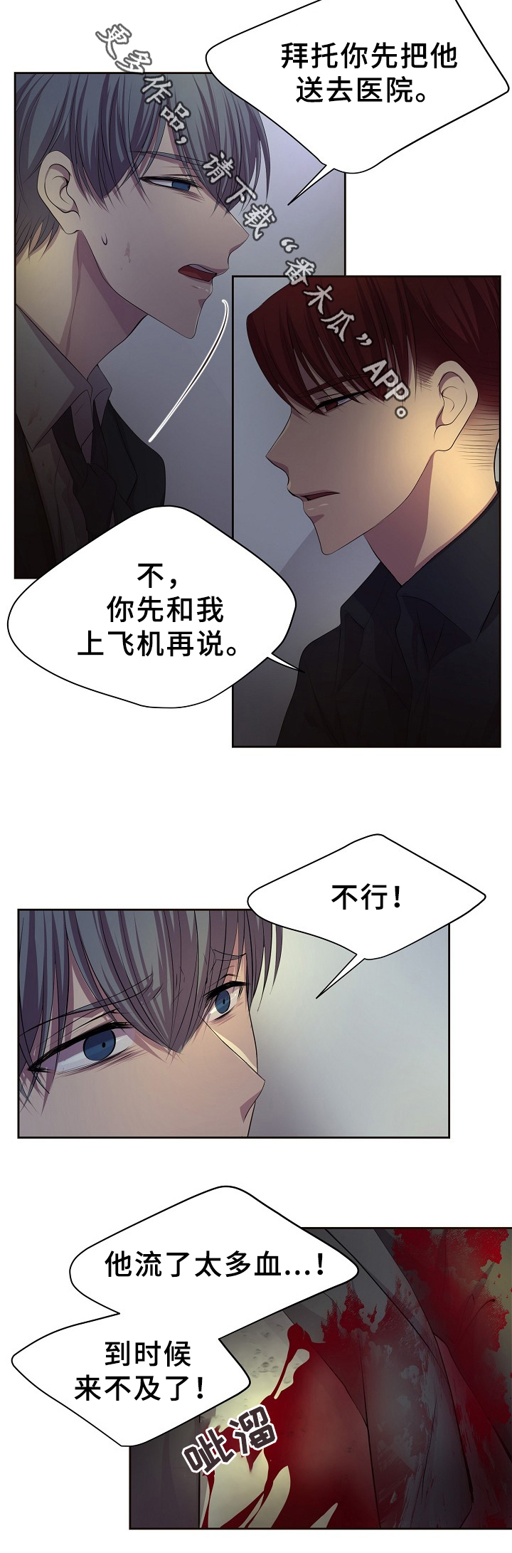 《升温》漫画最新章节第153章：策划免费下拉式在线观看章节第【7】张图片